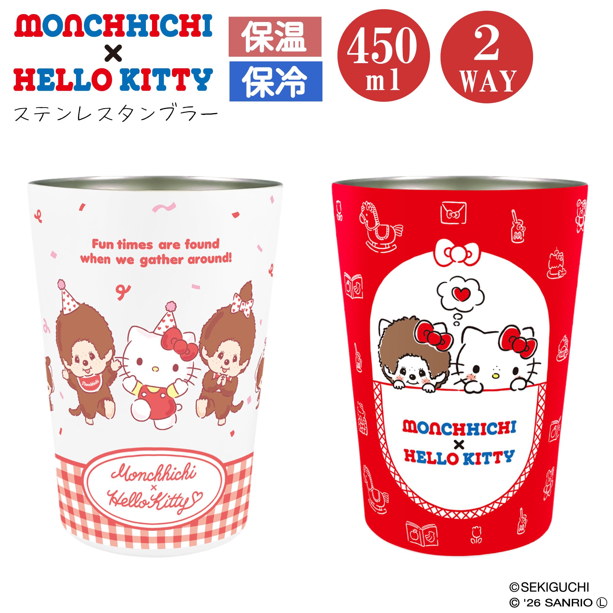 Amazon.co.jp: モンチッチ × ハローキティ 2WAY 真空二重 タンブラー M