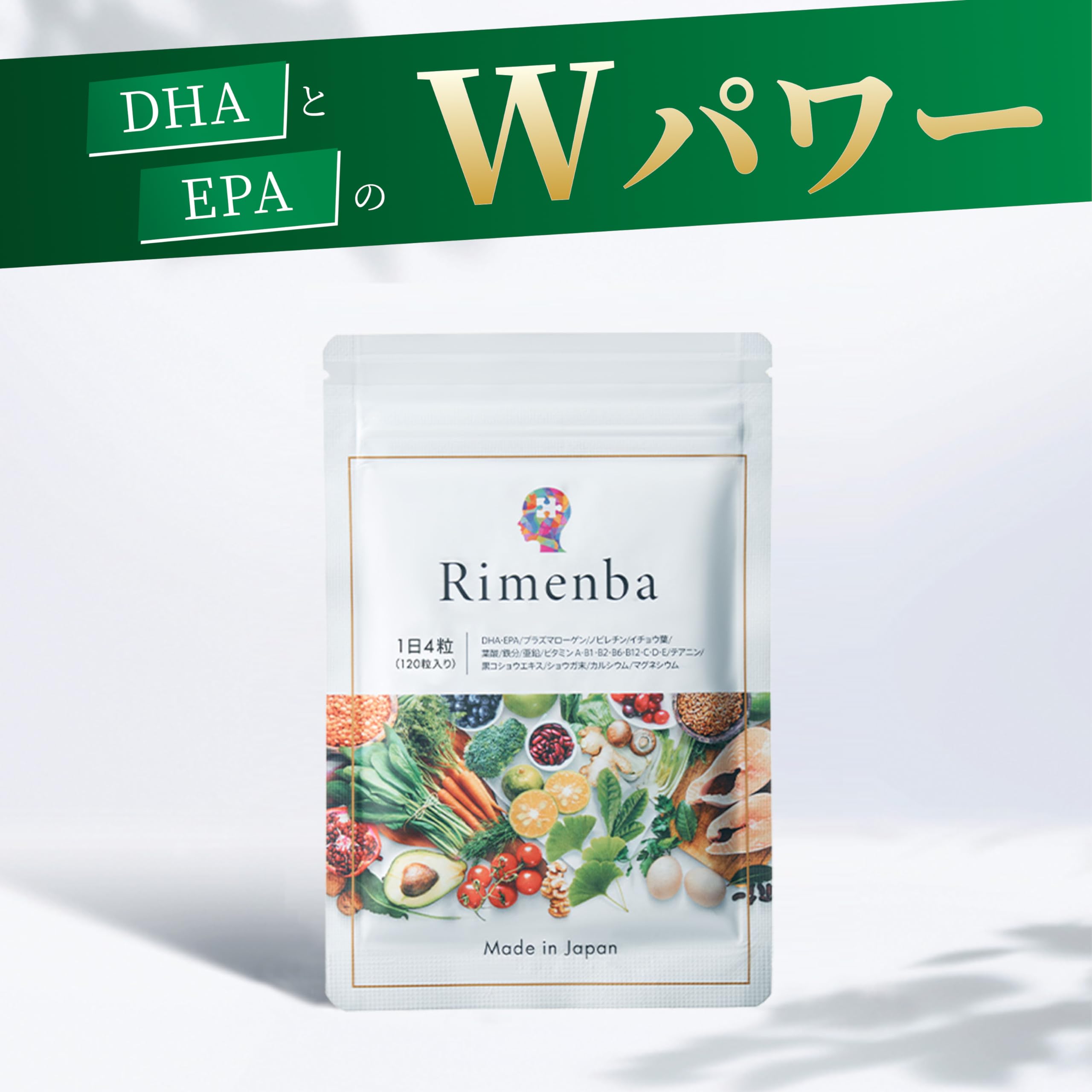 リメンバ　SP Rimenba 知力健康サプリ 1袋 DHA EPA プラズマローゲン
