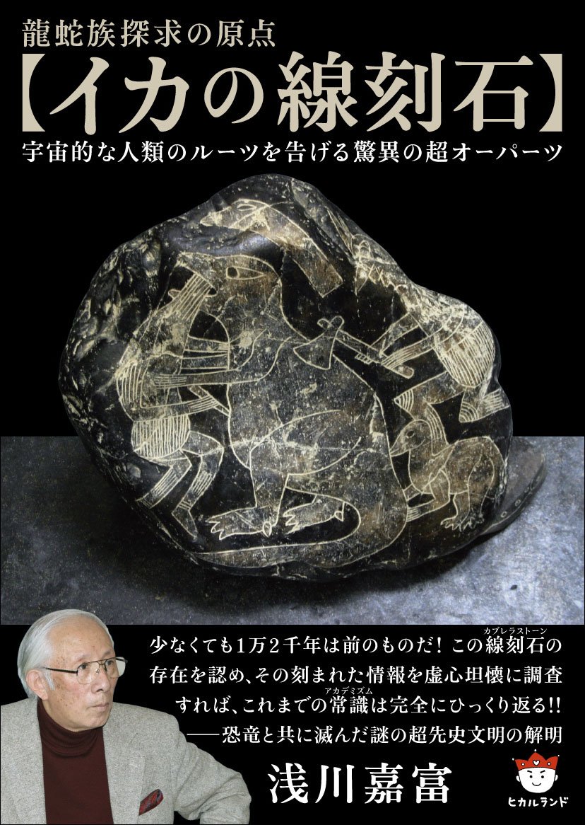 拾った謎の石 小学生が道で拾った「謎の石」→大人になり、スマホの光で照らすと