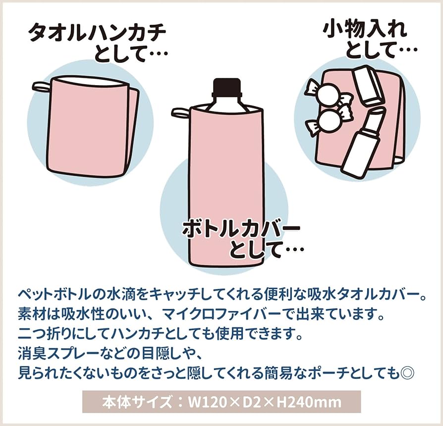 Amazon｜東亜金属 mofusand (もふさんど) タオルボトルカバー