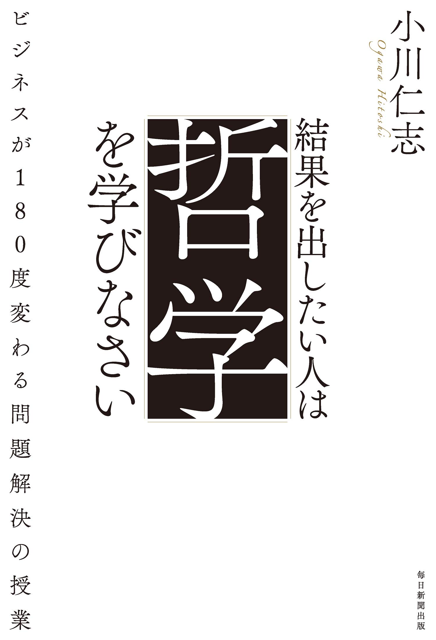 可能思考—ビジネスに実りを与える成功哲学 Amazon.co.jp: 成功と幸せを同時に手に入れる ほんとうに役立つ