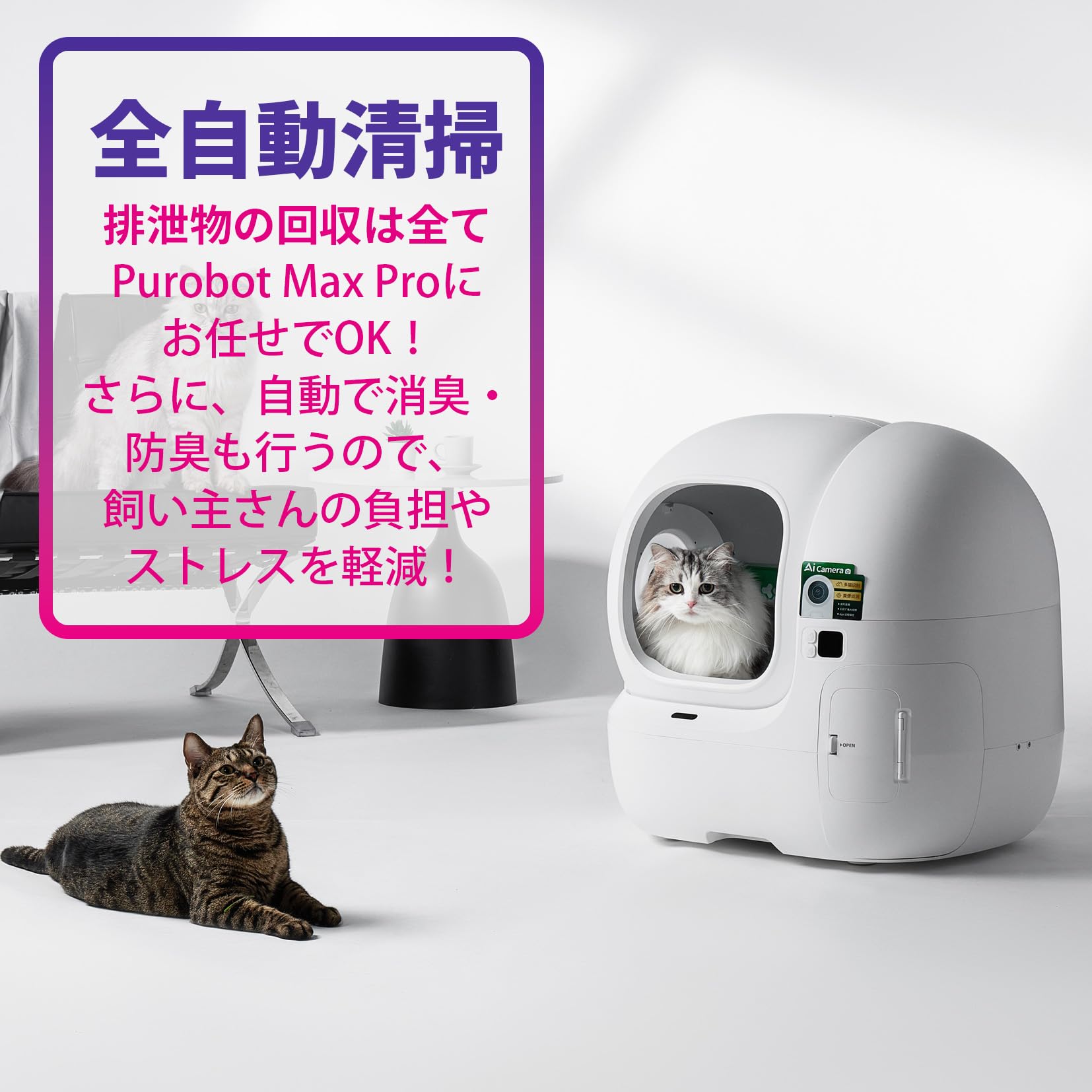 Amazon | [PETKIT(ペットキット)] 猫用AIカメラ付き自動トイレ 消臭剤