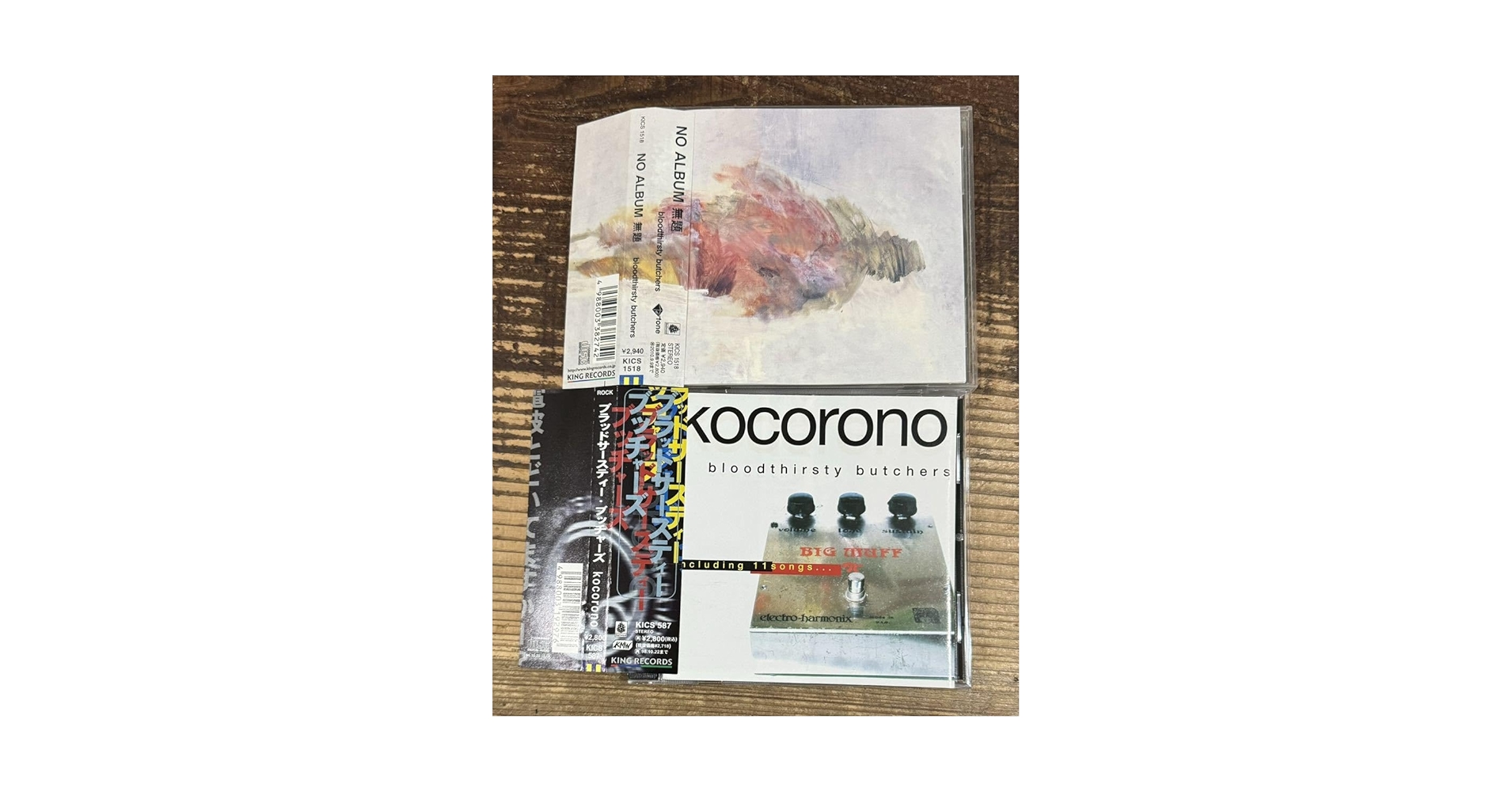 Amazon.co.jp: 名盤 帯付 CD】BLOODTHIRSTY BUTCHERS□kocorono