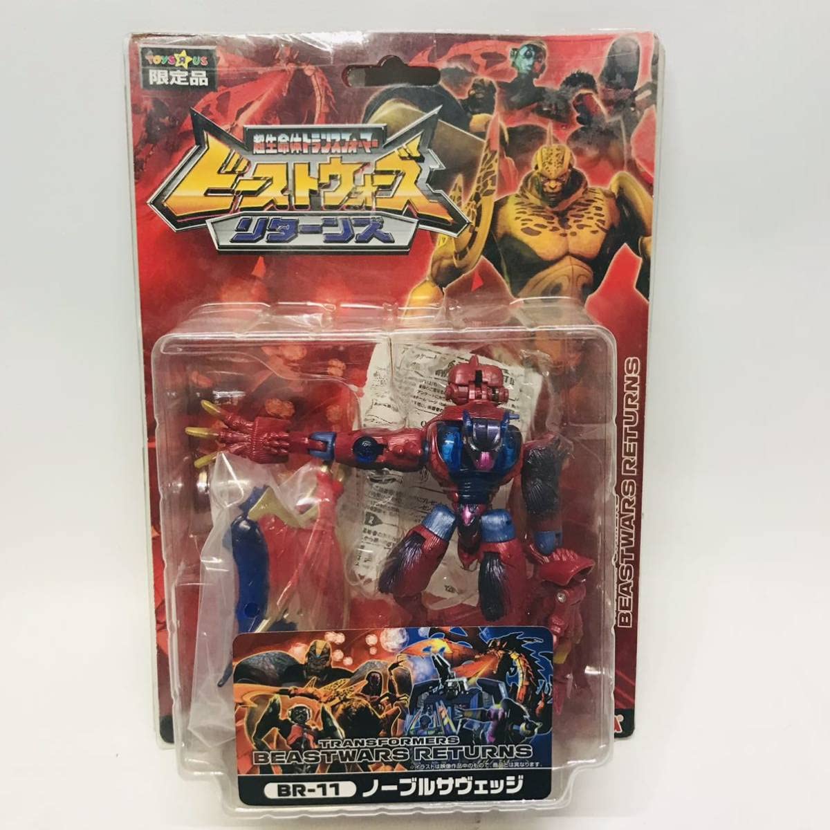 Amazon.co.jp: 【中古・美品】トランスフォーマー ビーストウォーズ