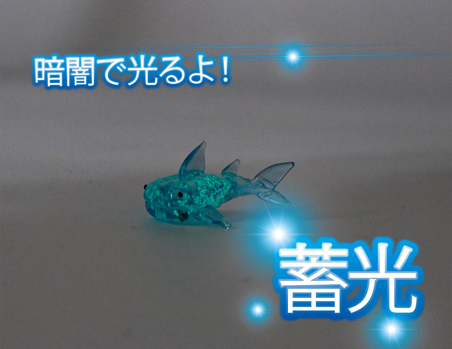 Amazon.co.jp: グラススクエア かわいらしい ガラス細工 蓄光