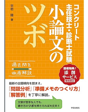 コンクリート診断士 コンクリート技士 本 通販 本 書籍 Amazon コンクリート診断士 コンクリート技士 本 通販 本 書籍 Amazon