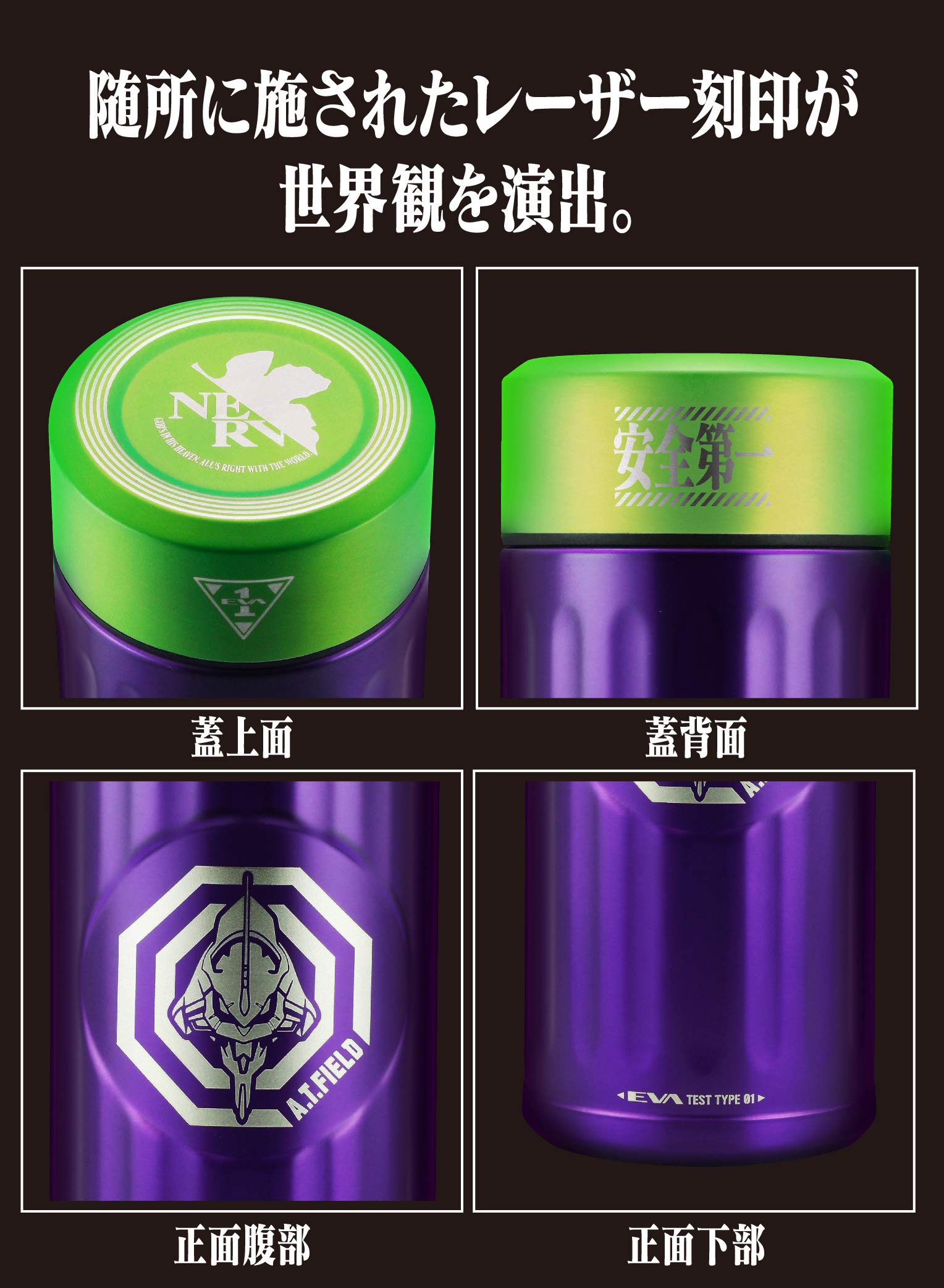 Amazon｜シービージャパン 水筒 エヴァンゲリオン 初号機モデル