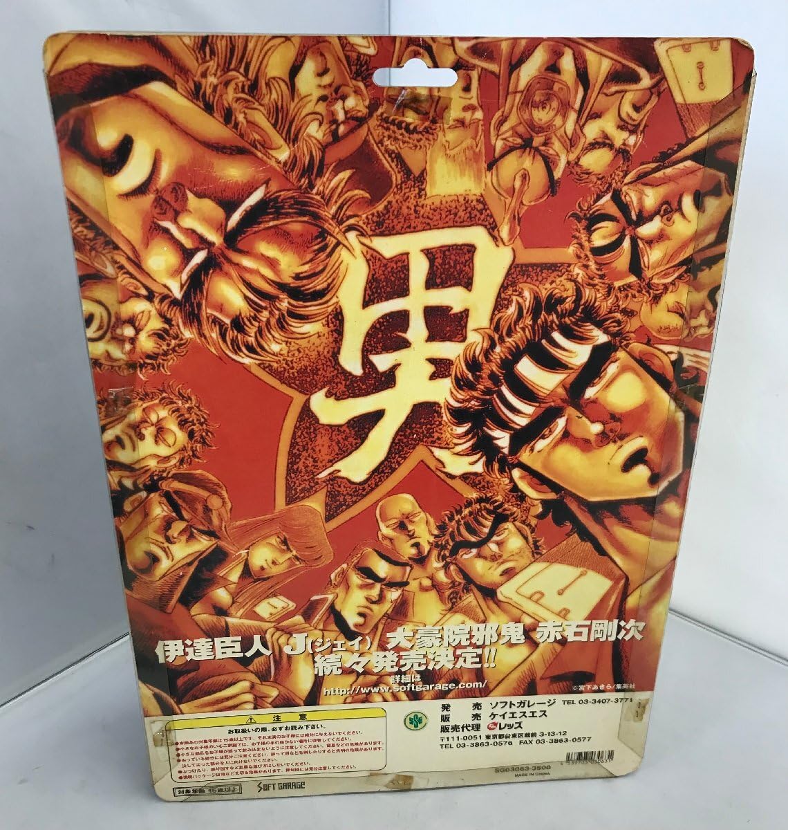 Amazon | 男塾塾長 江田島平八 魁!! 男塾 アクションフィギュア
