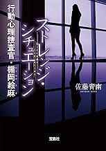 Amazon Co Jp 佐藤 青南 本