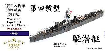 Amazon | Five Star Model(ファイブスターモデル) 1/700日本海軍