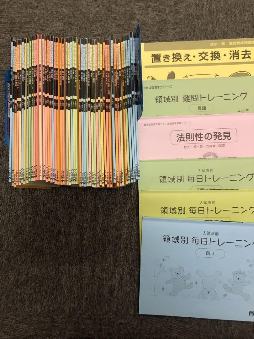 (未使用品) こぐま会　ひとりでとっくんシリーズ　バラ売り 未使用品) こぐま会 ひとりでとっくんシリーズ バラ売り
