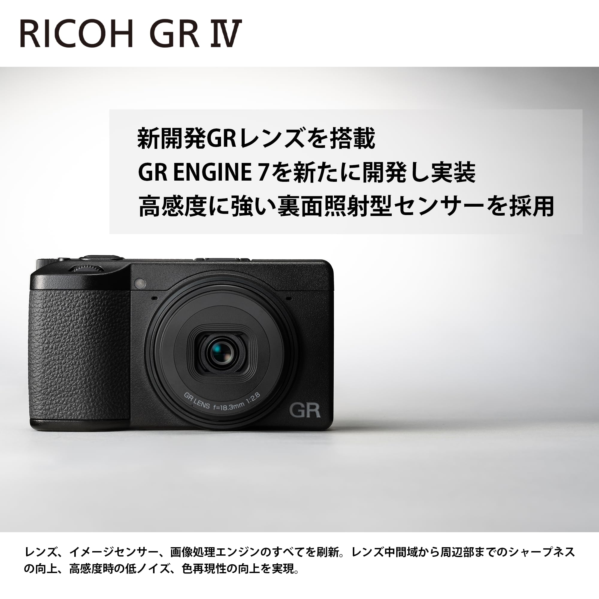 Amazon | RICOH GR IV デジタルカメラ 【APS-Cサイズ大型CMOS