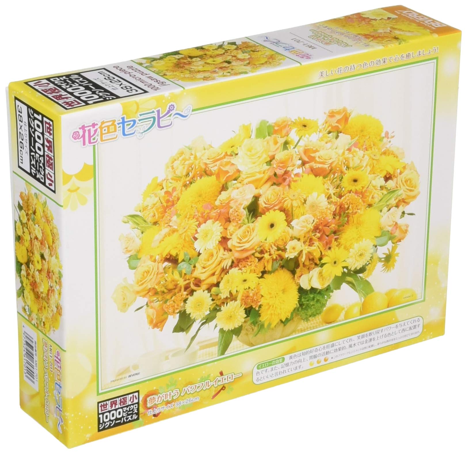 ハヤテのごとく！ ジグソーパズル 1000ピース 「華の水着姿で」 ステンドアート ジグソーパズル 1000ピース「MISS BLUEBERRY