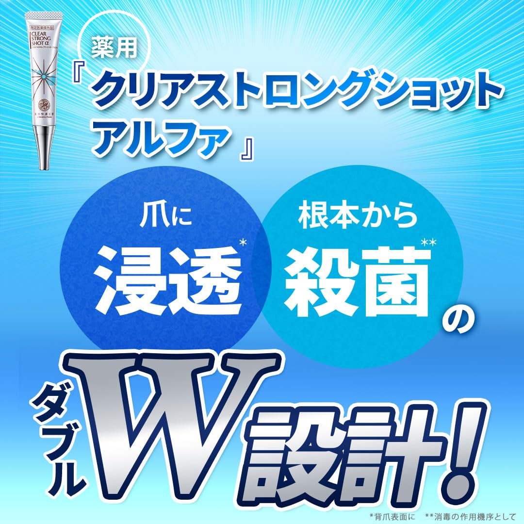 Amazon.co.jp: [指定医薬部外品] 爪 際まで浸透・密着 薬用ジェル