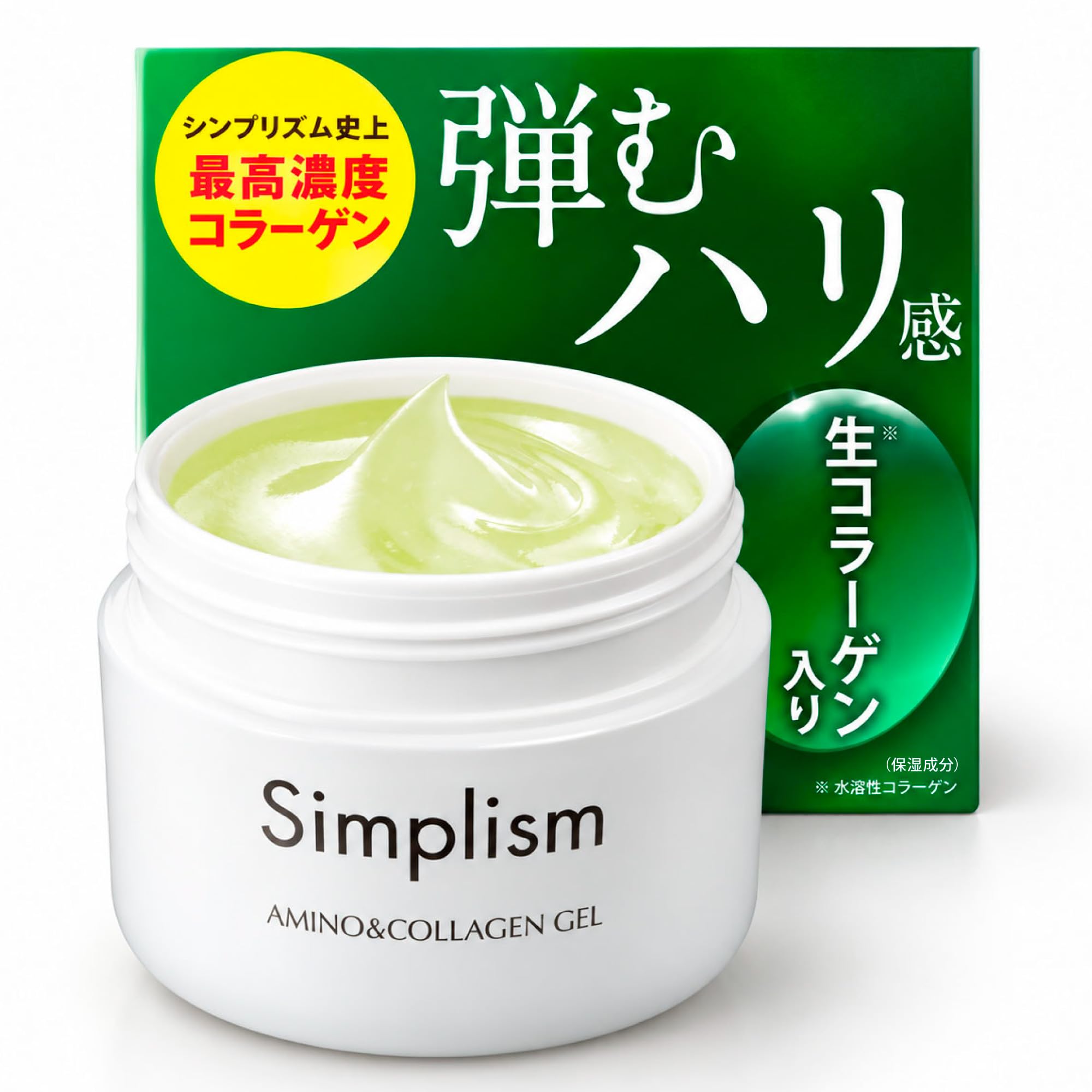 Amazon.co.jp: シンプリズム アミノ＆コラーゲンゲルV コラーゲン 配合