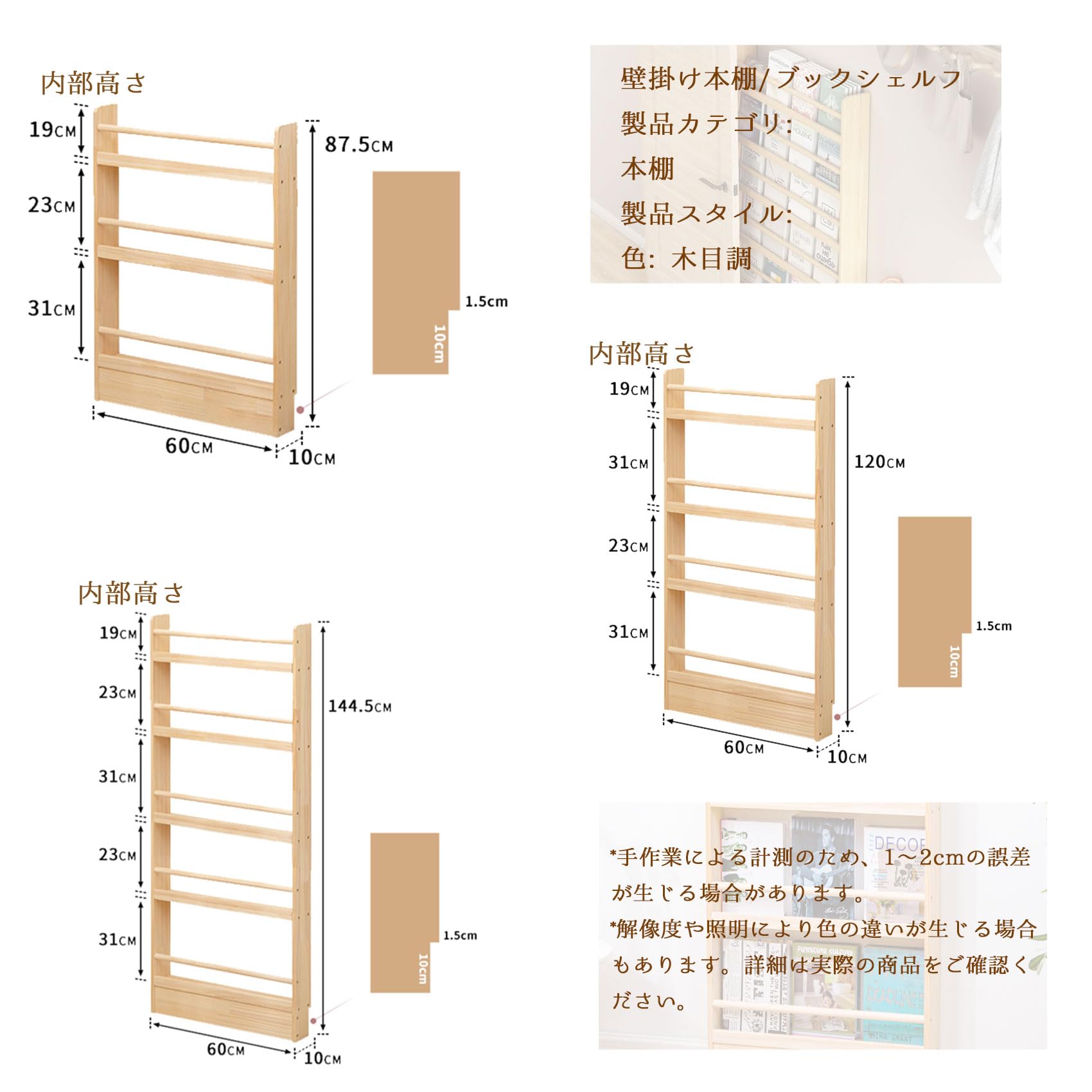 Amazon｜本棚 スリム 奥行10㎝ 木製 コミックラック 漫画 収納 絵本