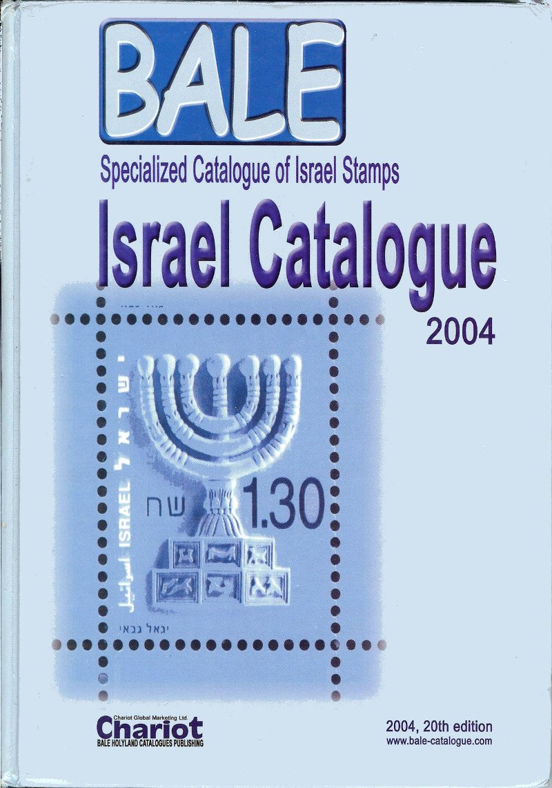 Israel Stamps Catalogue 2004 Bale (Specialized Catalogue of Israel