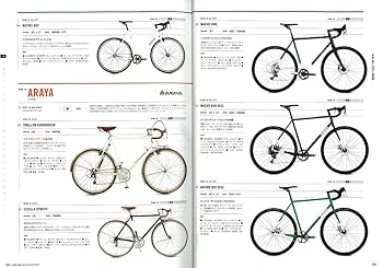 Amazon.co.jp: ロードバイクオールカタログ2018 (エイムック