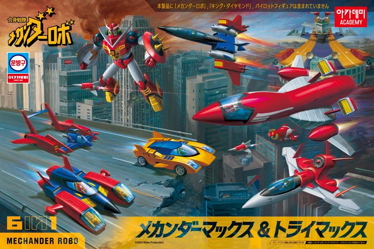 Academy 15822L MecanderMax & Trimax Color Coded Plastic Model