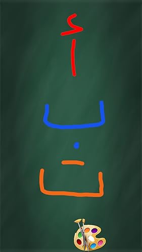 Teach Kids Arabic Alphabet