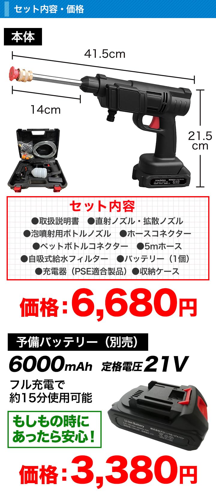 Amazon | 快適生活 コードレス高圧洗浄機 本体/予備バッテリー