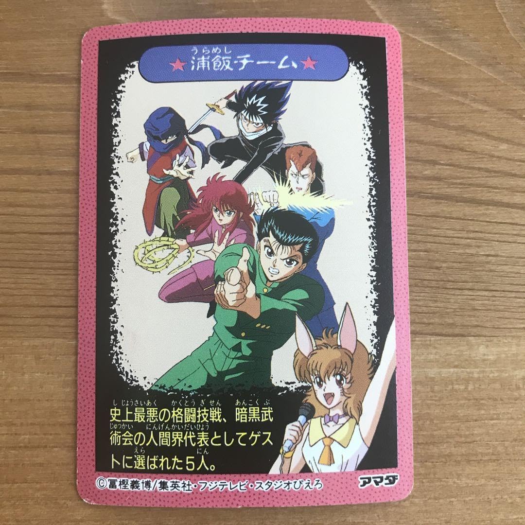 Amazon.co.jp: 幽遊白書 カードダス キラ 飛影 蔵馬 : おもちゃ