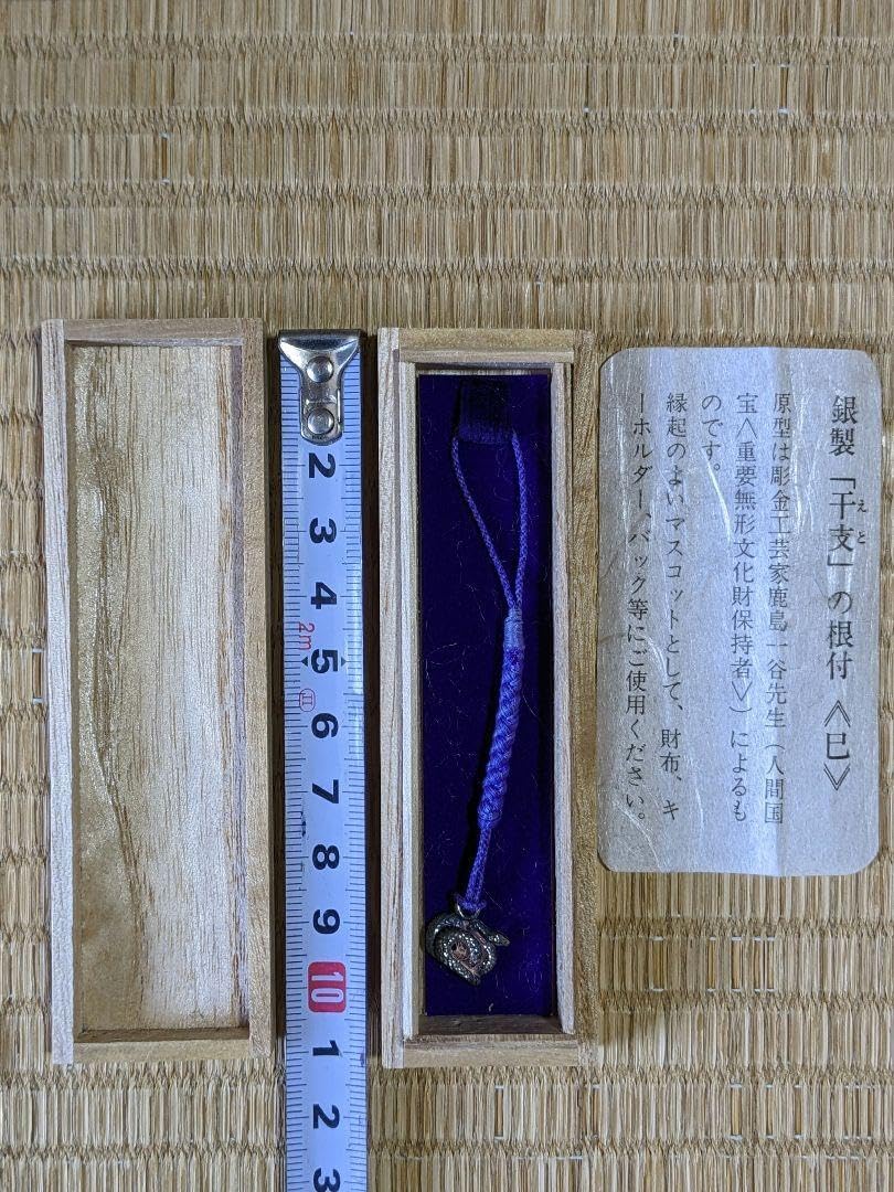 ♦銀製干支 根付け 巳 人間国宝 彫金工芸家 鹿島一谷 原型 SILVER900 銀製干支 根付け 巳 人間国宝 彫金工芸家 鹿島一谷 原型 SILVER900 ♢銀製