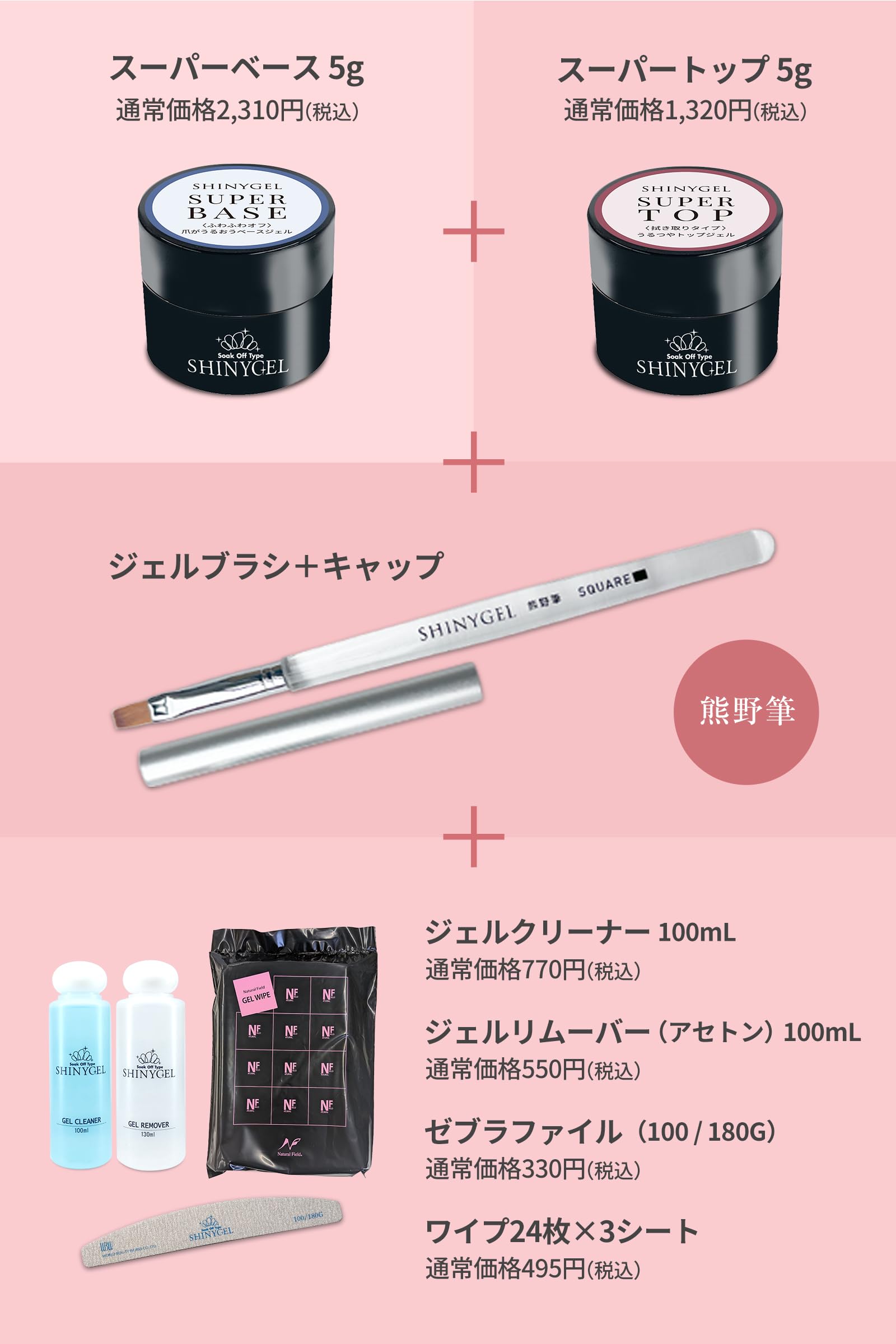 Amazon | SHINYGEL シャイニージェル ジェルネイルキット(18W LED