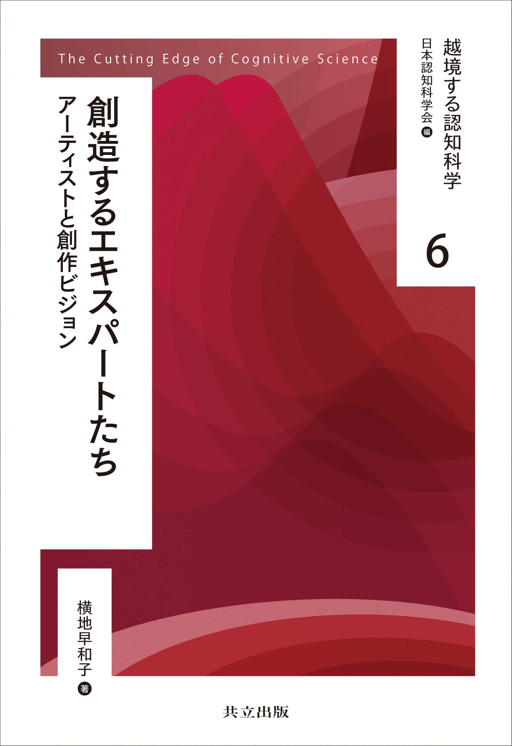 ハーバード・プロジェクト・ゼロの芸術認知理論とその実践 ハーバード・プロジェクト・ゼロの芸術認知理論とその実践 本