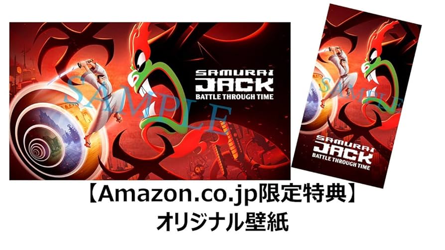 Amazon.co.jp: サムライジャック:時空の戦い【Amazon.co.jp限定