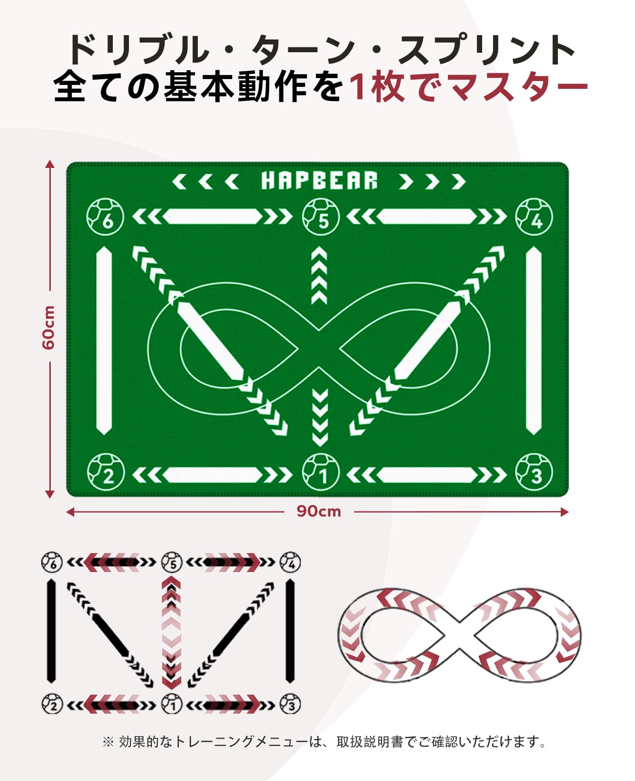 Amazon | HAPBEAR サッカーマット 90x60cm 厚さ5cm トレーニングマット