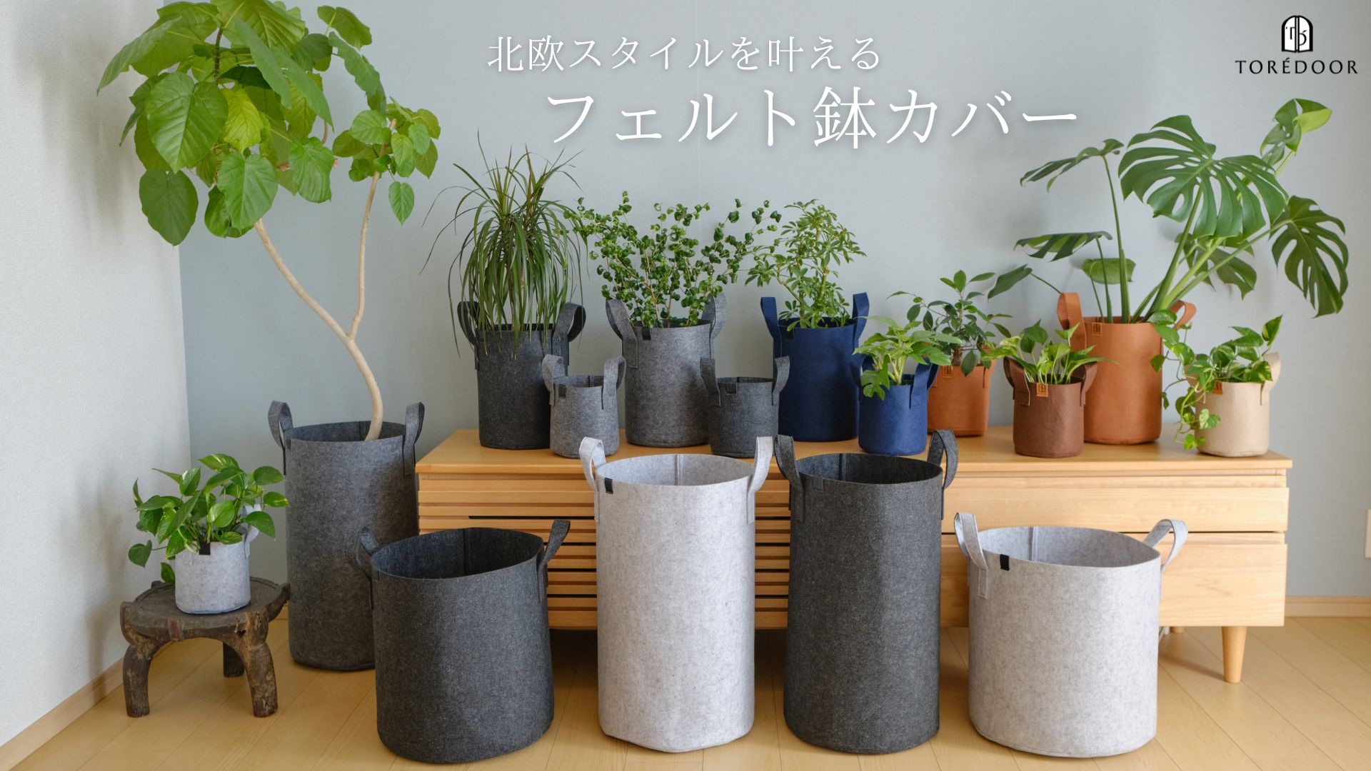 Amazon.co.jp: 鉢カバー 観葉植物 6号鉢対応 プランターカバー 北欧