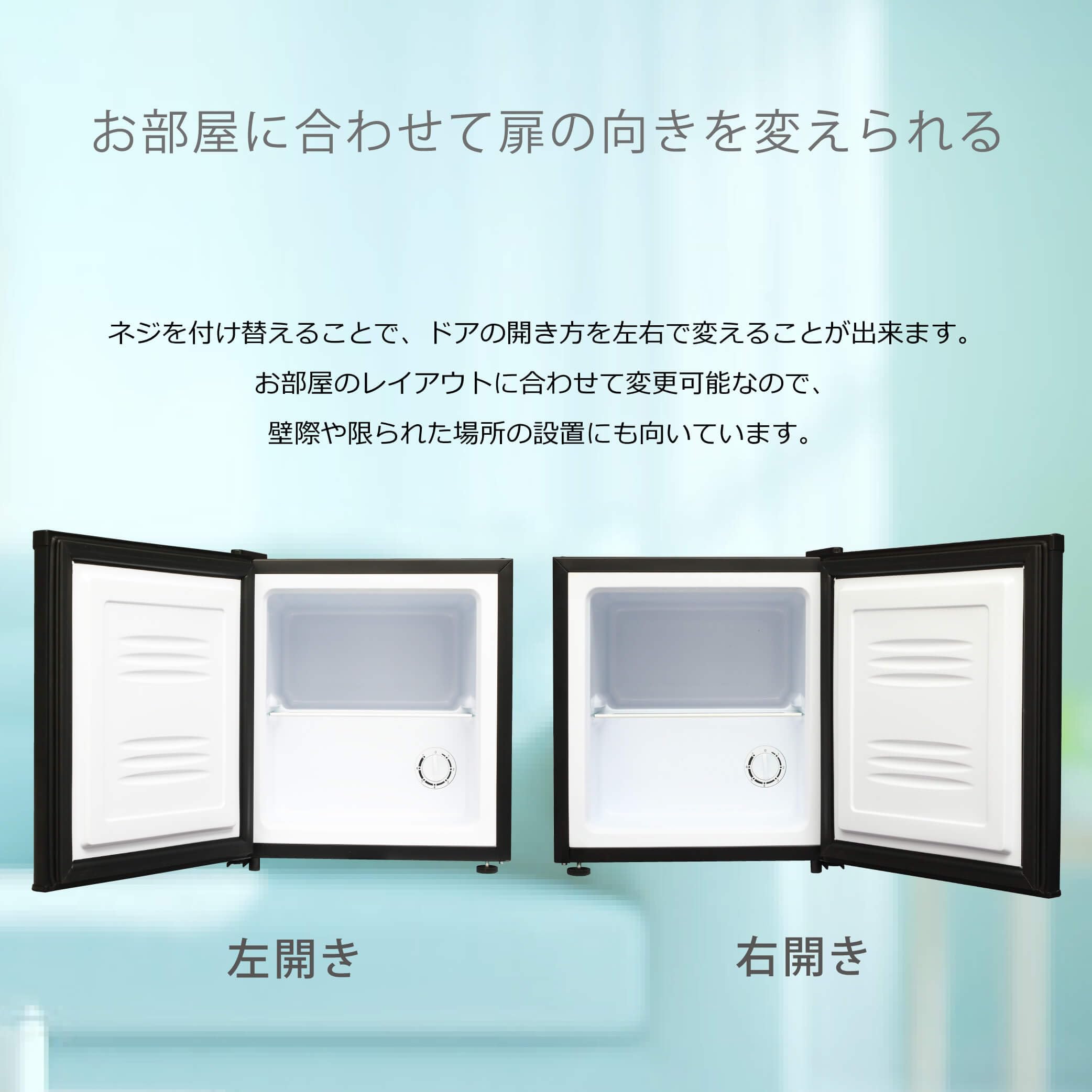 【取り付け場所によってドアの付け替えもできる♪】家庭用1ドア 冷凍庫 32L Amazon.co.jp: 冷凍庫 32L 小型 家庭用 コンパクト 1ドア 左開き