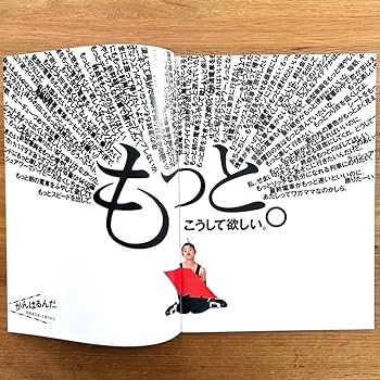 未使用JR東日本 小泉今日子 もっと2 オレンジカード 希少３組セット送料無料 2025年最新】Yahoo!オークション -小泉今日子(オレンジカード)の
