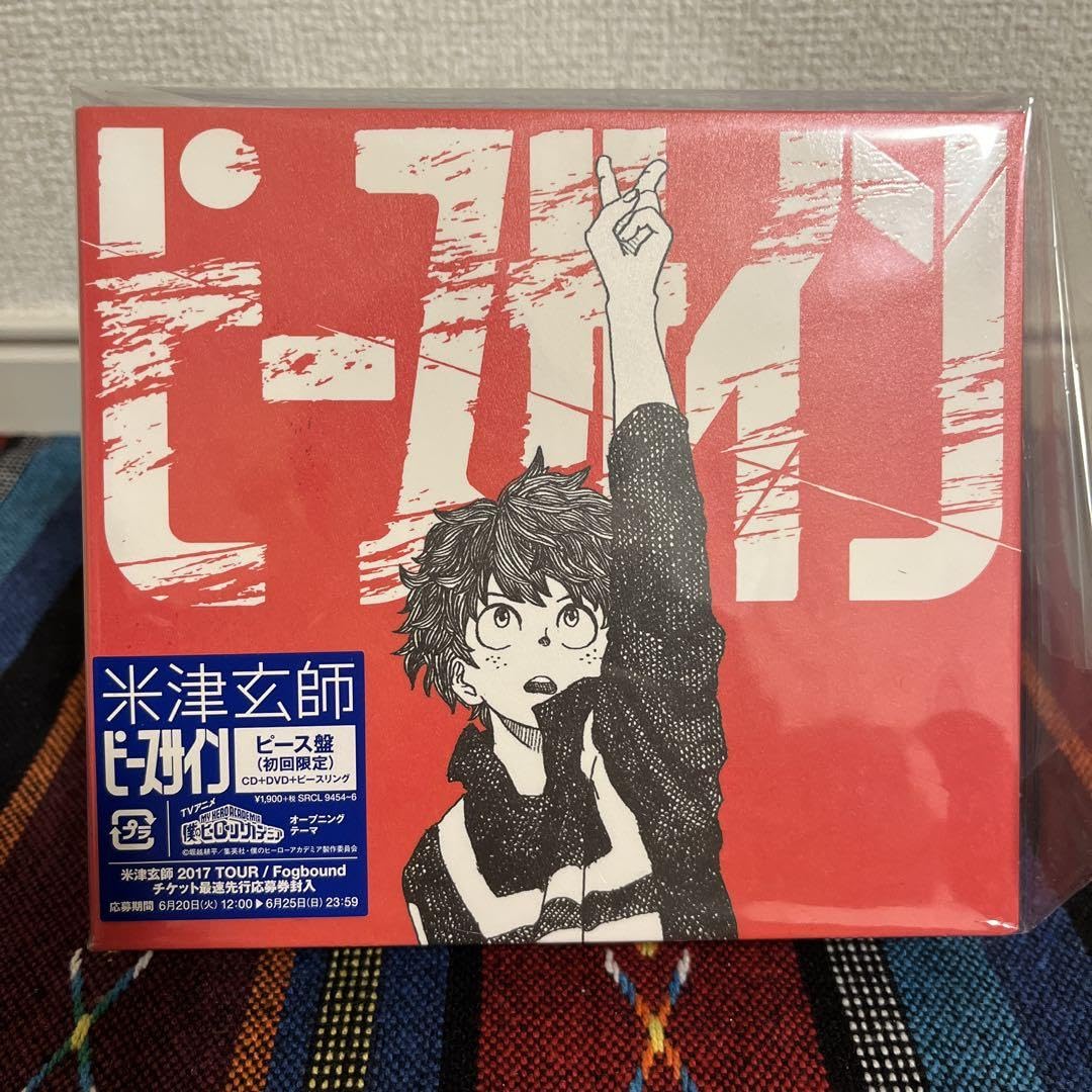 バビ　サイン　JP GO様 ピースサイン – KENSHI YONEZU ONLINE STORE