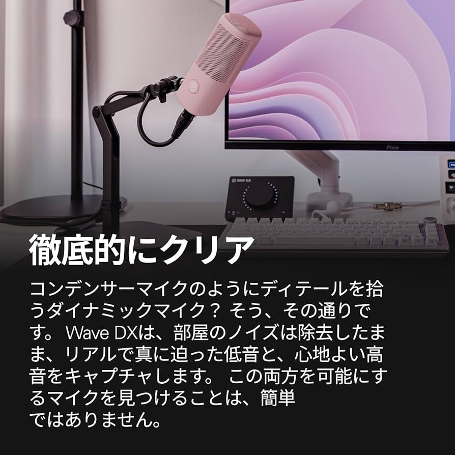 Amazon.co.jp: Elgato Wave DX -ピンク ダイナミックXLRマイク