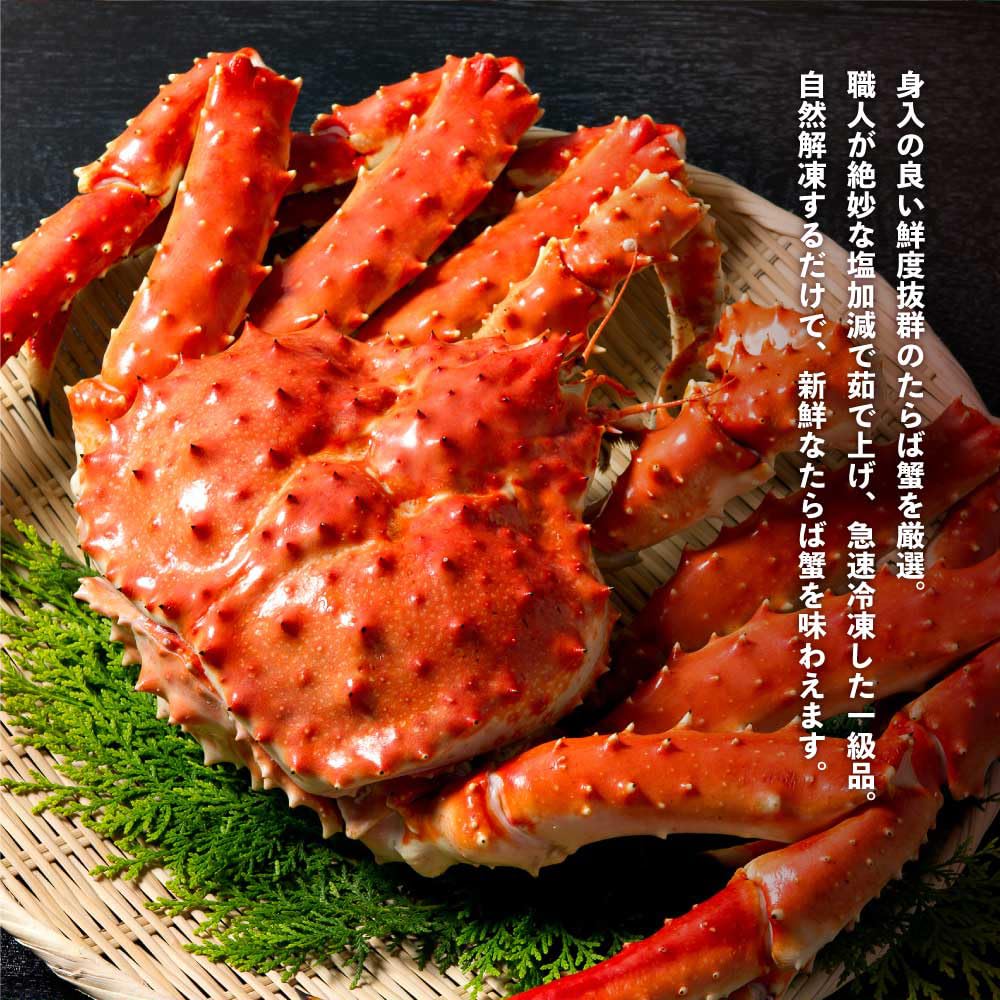 Amazon.co.jp: タラバ蟹 姿 1杯 700g 約2～3人前 厳選 カニ 北海道産