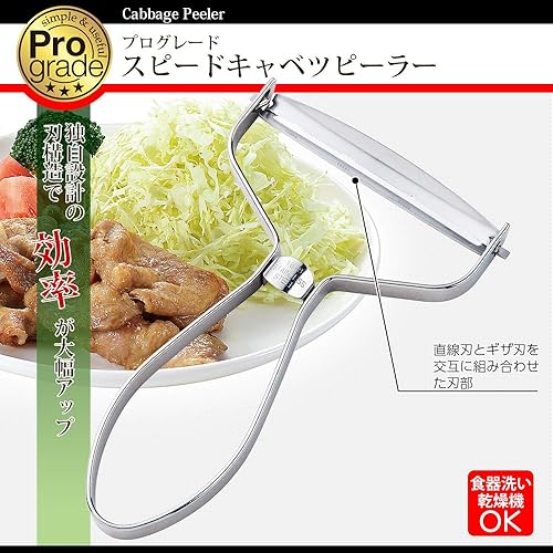 Miniatura 2 de Shimomura Industrial PG-602 - Pelador de repollo de velocidad de grado profesional, esponjoso, repollo de Juliana