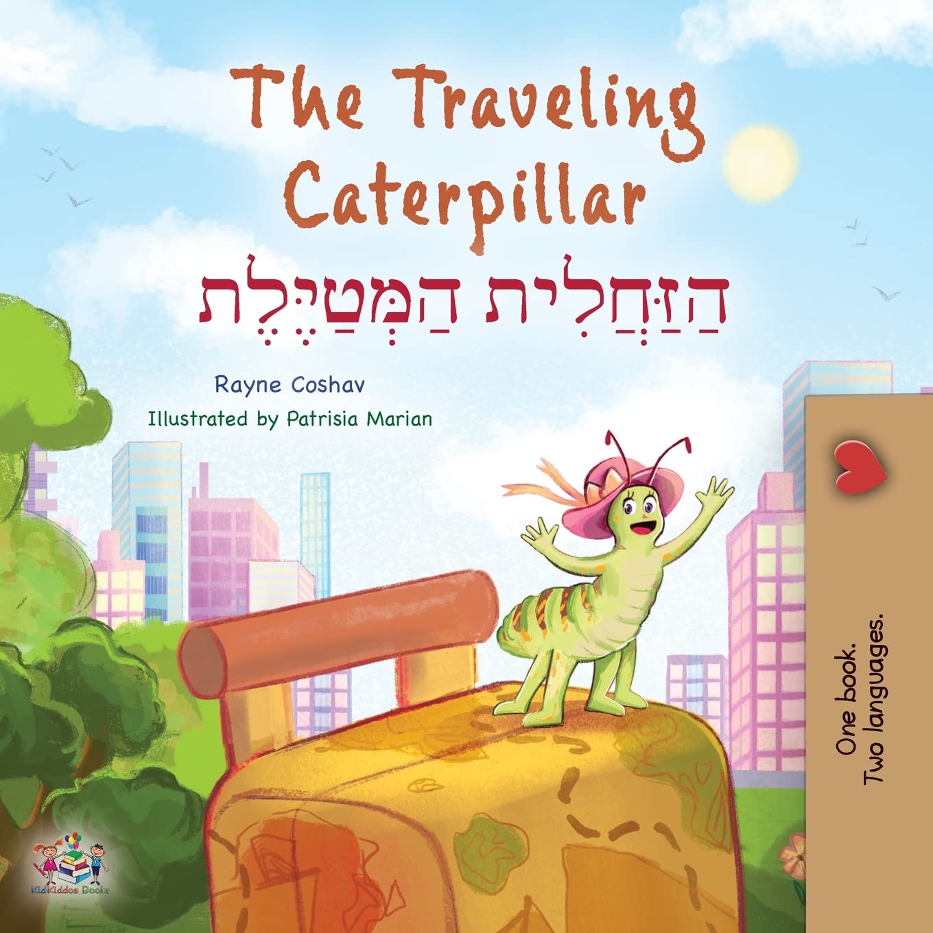 The Traveling Caterpillar (English Hebrew Bilingual Children's Book) (English Hebrew Bilingual Collection)