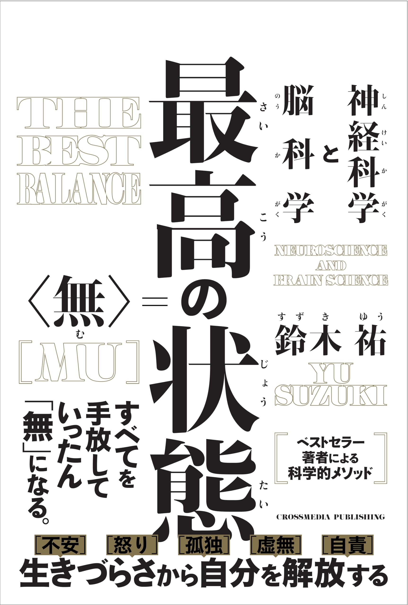 Amazon.co.jp: 鈴木 祐: books, biography, latest update