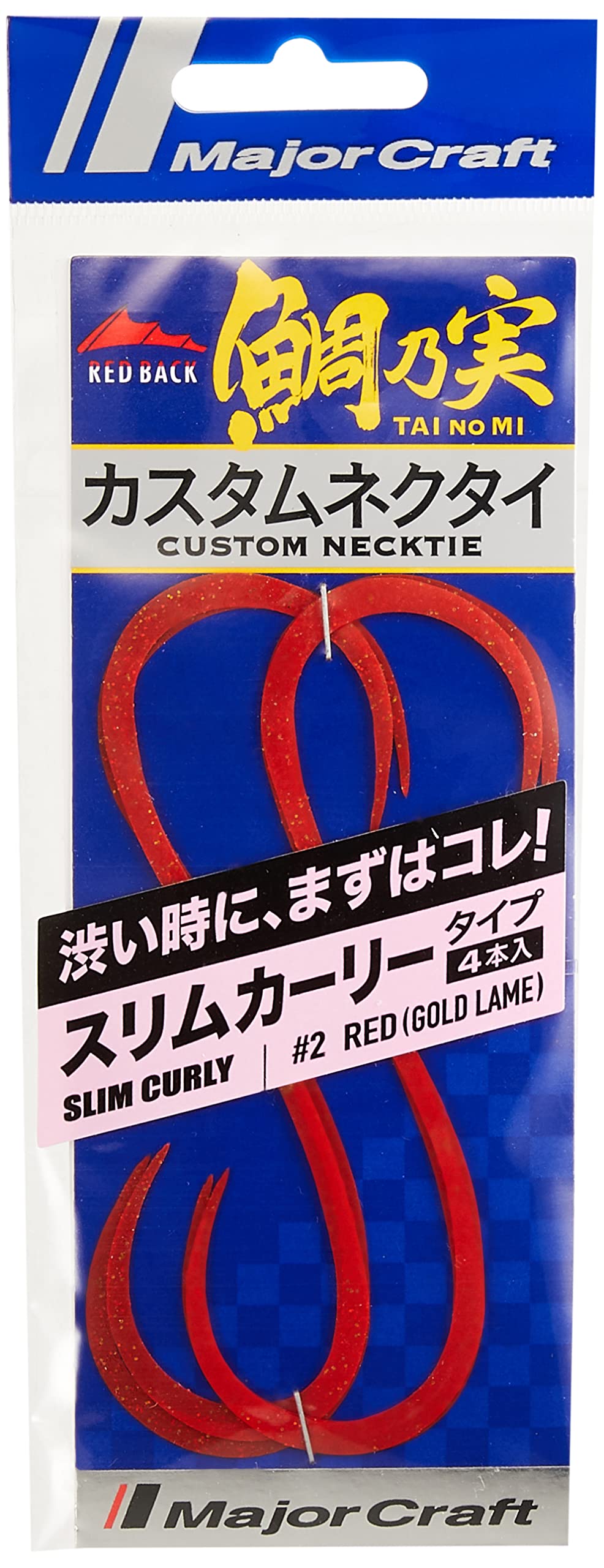 Major Craft Red Back Curly Tai Rubber Nectie TMN-CUL#002 Red (Gold Glitter)