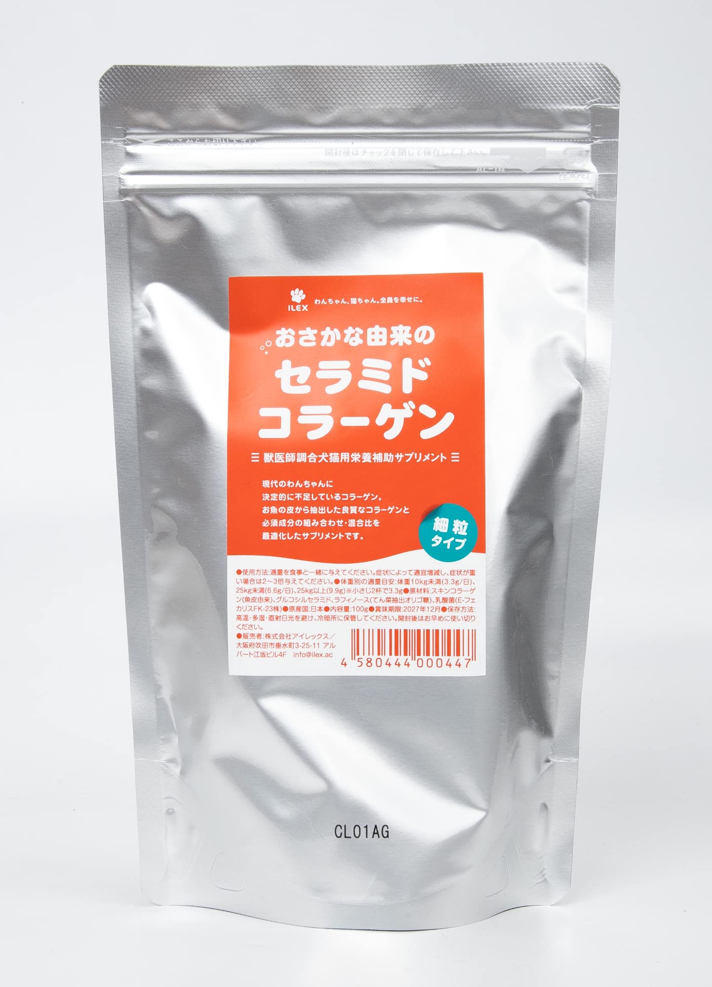 アイレックス　セラミドコラーゲン Amazon | アイレックス ILEX おさかな由来のセラミドコラーゲン 犬用