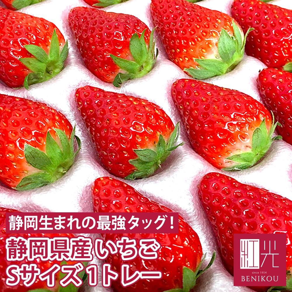 Amazon.co.jp: 静岡県産 いちご（紅ほっぺ または きらぴ香）【Sサイズ