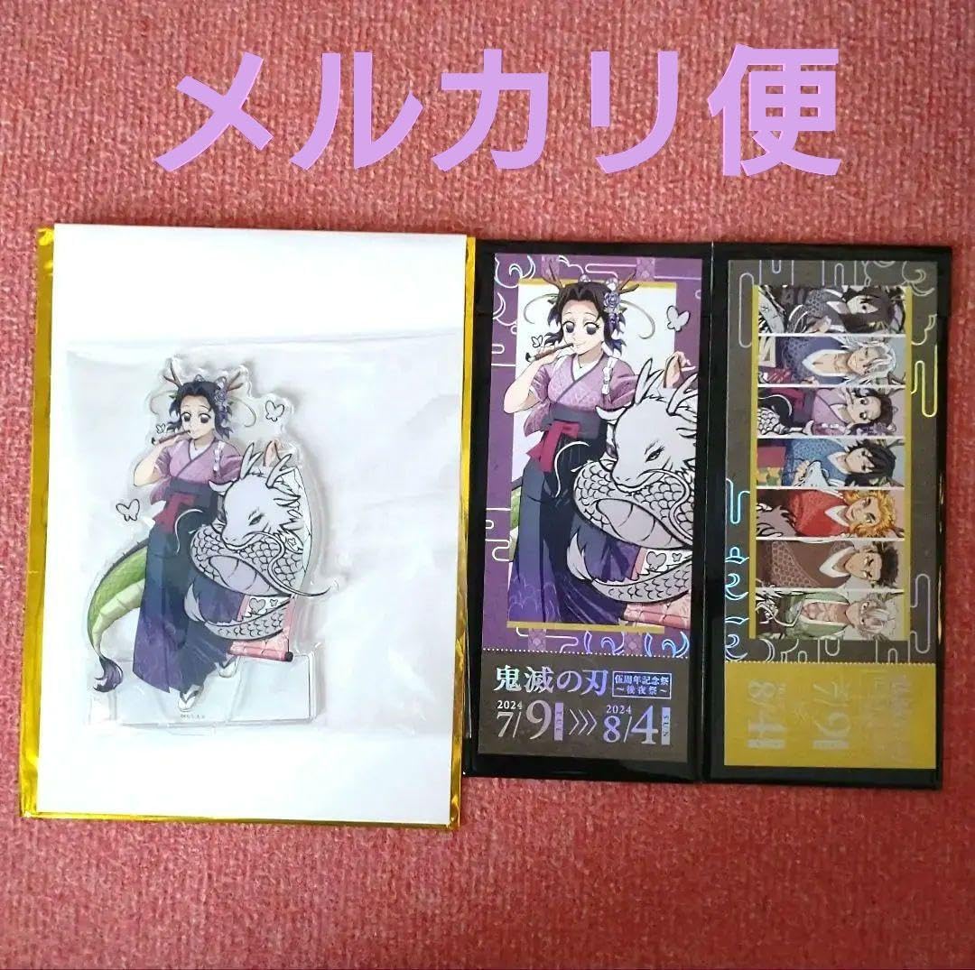 Amazon.co.jp: 鬼 滅 辰 後夜祭 アクリルスタンド アクスタ チケット風