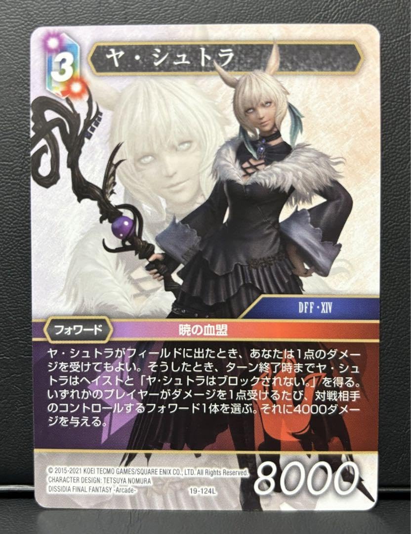 UltraPro カードケース　FF14 ヤ・シュトラ　エメトセルク 2種セット UltraPro カードケース FF14 ヤ・シュトラ エメトセルク 2種