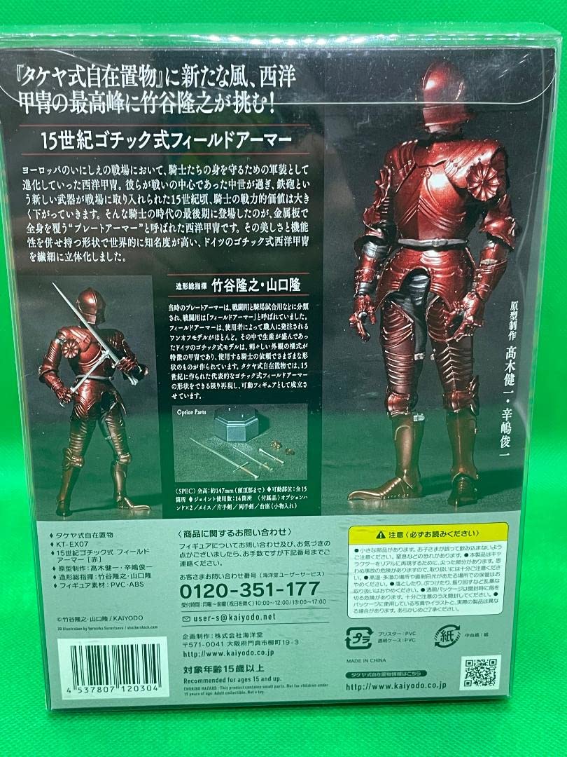 Amazon.co.jp: タケヤ式自在置物 15世紀ゴチック式フィールド