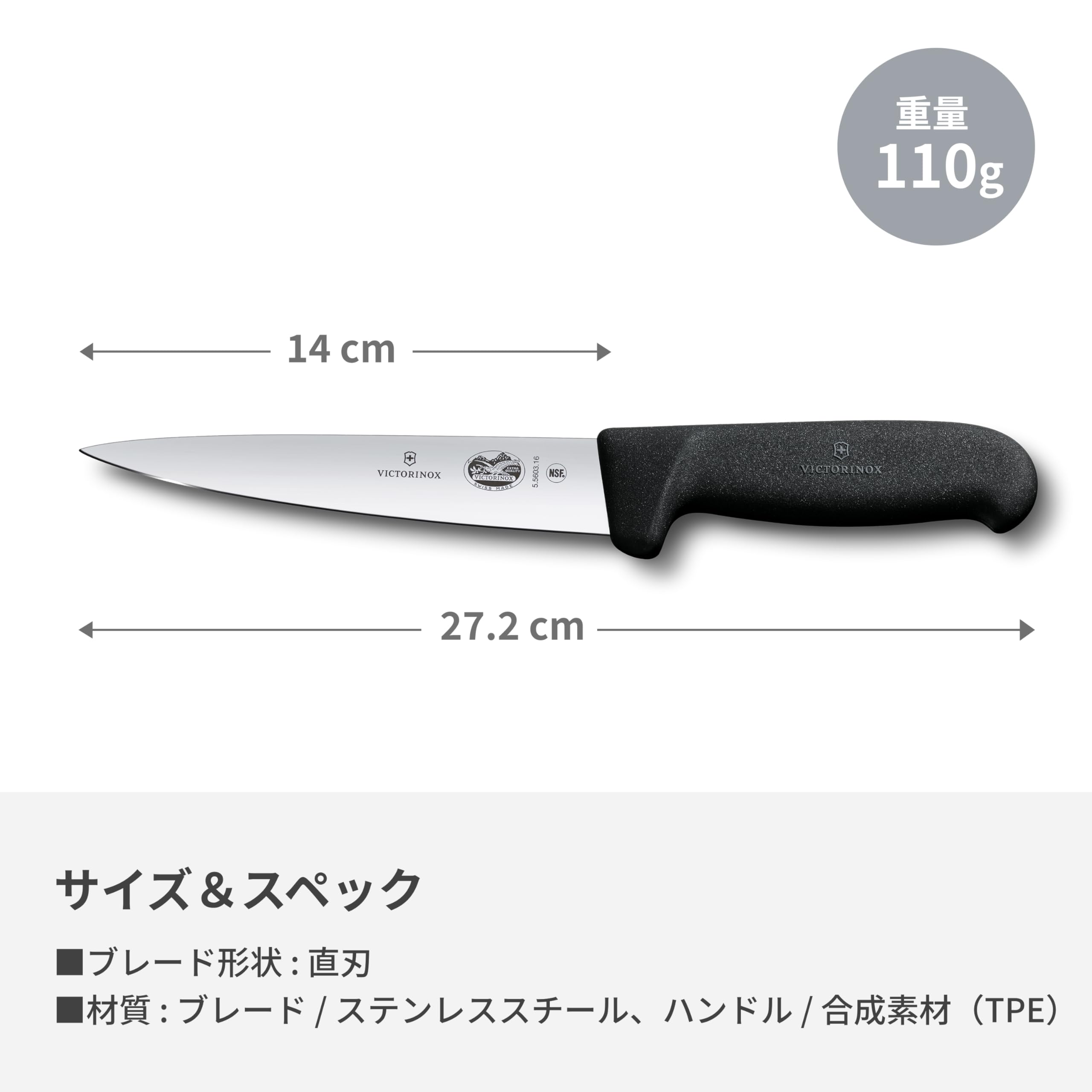 VITORINOX 骨スキ　14センチ Amazon.co.jp: VICTORINOX(ビクトリノックス) スティッキングナイフ