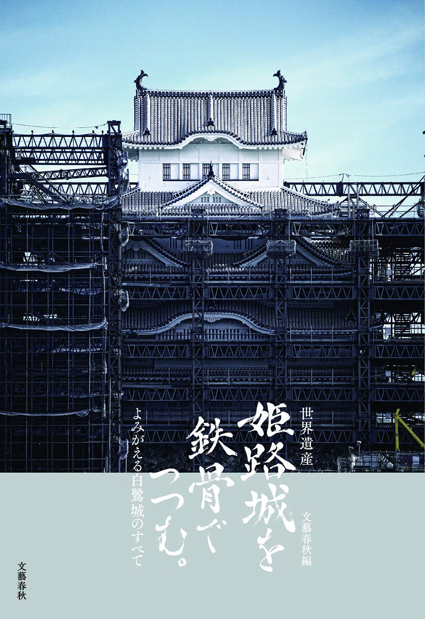 Amazon.com: 文藝春秋: books, biography, latest update