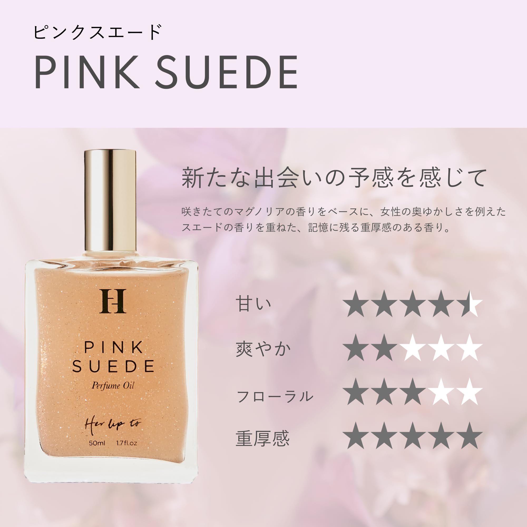 Amazon | 【公式】 ハーリップトゥ (Her lip to BEAUTY) パフューム  