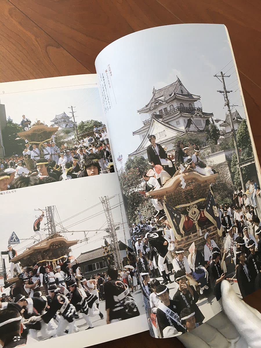 Amazon.co.jp: 岸和田だんじり祭35年の歩み だんじり だんぢり 地車 